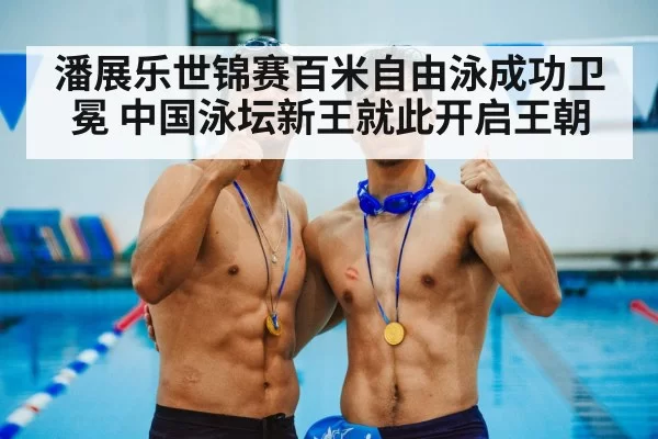 gold medal swimming