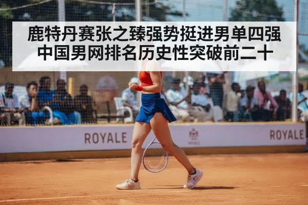 tennis player celebrating