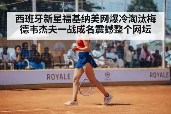 tennis player celebrating