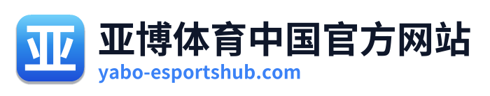 亚博体育中国官方网站 Logo